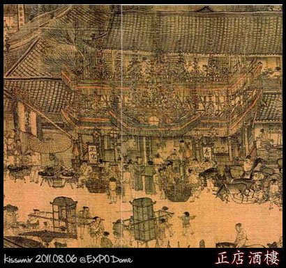 正店酒樓.jpg