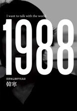 複製 -1988-718x1024.jpg