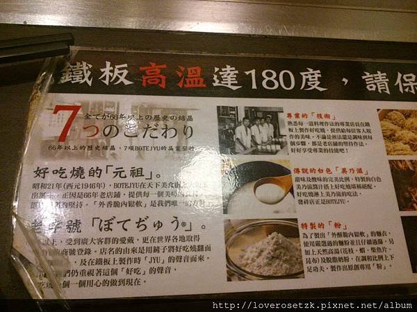 大阪燒