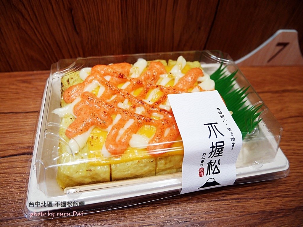 不握松