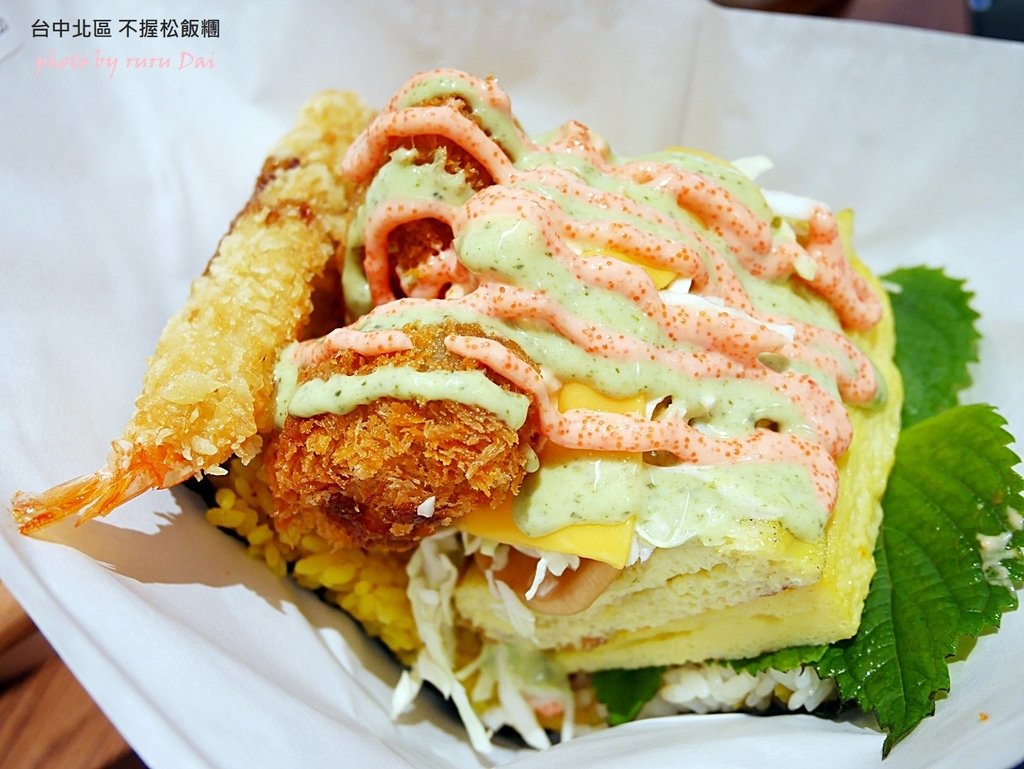 不握松