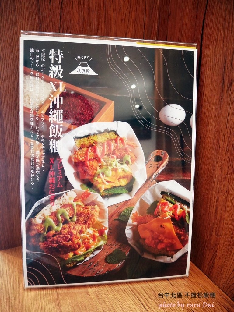 不握松