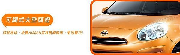 NISSAN MARCH的誕生，在社會上掀起一股「個性」旋風，迷人可愛的魅力外型，融入擬人的豐富感情，MARCH不只是MARCH