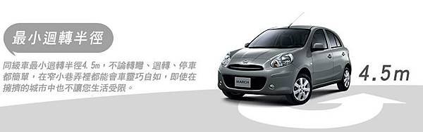 nissan_march_29