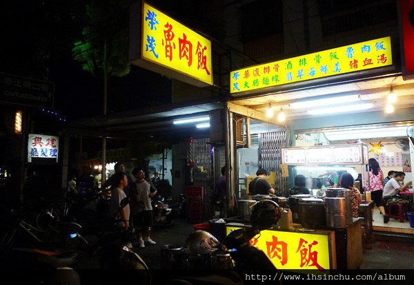 新竹清大夜市美食-榮茂魯肉飯,人氣宵夜美食,滷肉飯配筍乾,滷