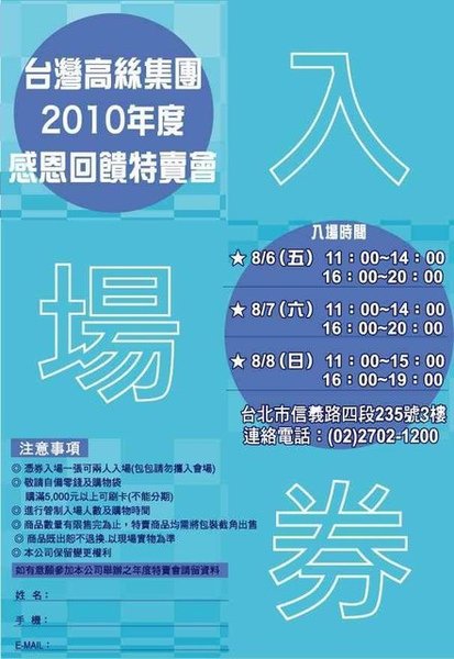 特賣.jpg