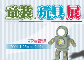11_080125sale.gif