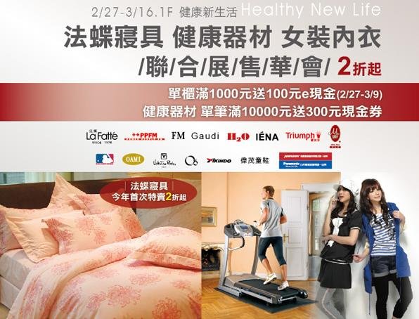 大江-法蝶寢具.JPG