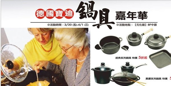 SOGO中壢.JPG
