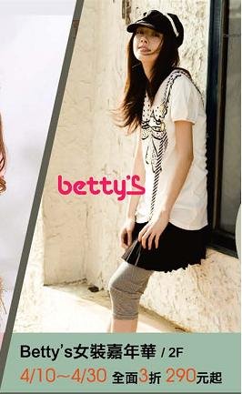 大江Betty&apos;s.JPG