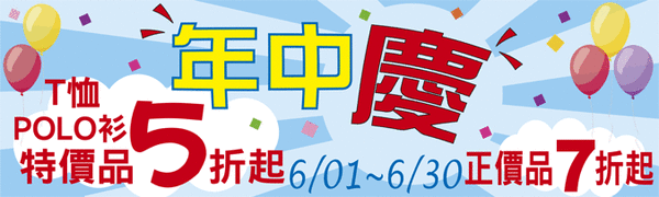 年中慶.gif