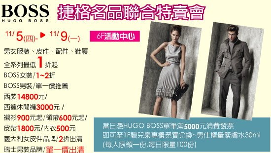 HUGO BOSS.jpg