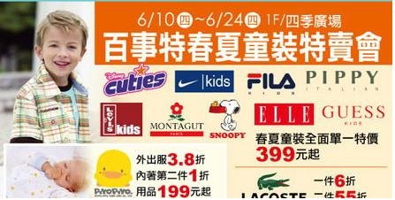 特賣會.JPG