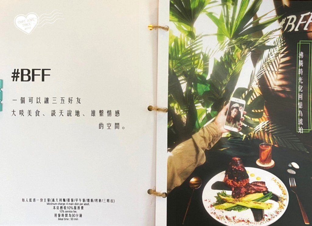 #BFF Gossip Brunch菜單
