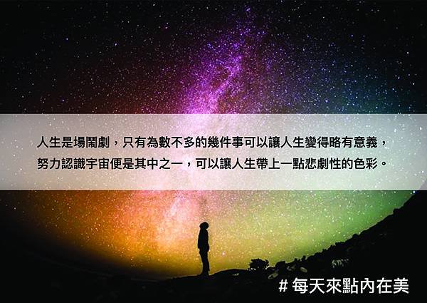 每天來點內在美好書推薦平行宇宙讀書心得上質主義.jpeg