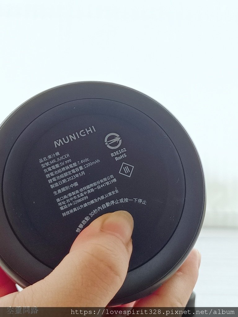 MUNICHI沐尼黑-輕量隨行杯果汁機｜輕量隨行杯果汁機、304不鏽鋼六片刀頭｜可碎冰、可更換底蓋｜天界之舟行善濟世