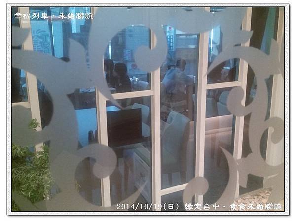 20141019緣定台中素食未婚聯誼活動3
