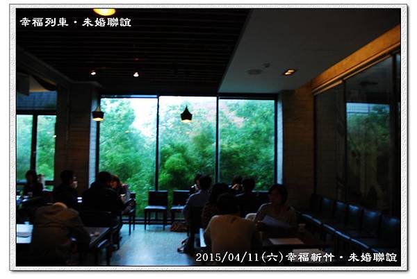 20150411幸福新竹未婚聯誼活動1