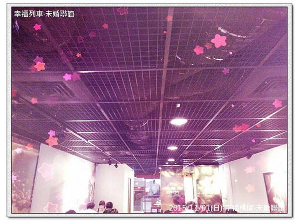 20151101幸福桃園未婚聯誼活動1