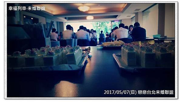 20170507 戀戀台北未婚聯誼活動8.jpg