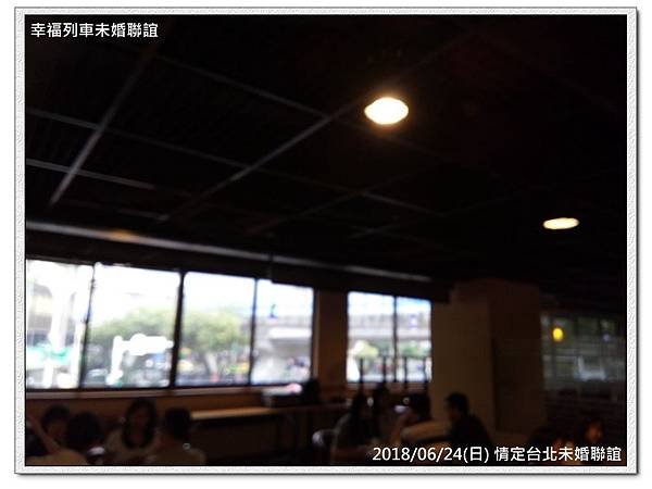 20180624 情定台北未婚聯誼活動6.jpg