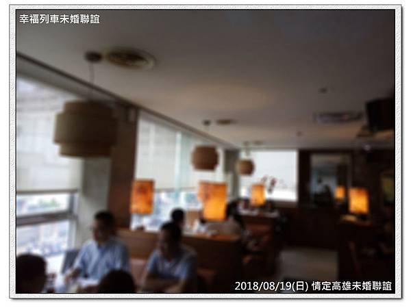 20180819 情定高雄未婚聯誼活動12.jpg