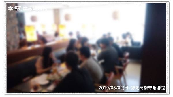 20190602緣定高雄未婚聯誼活動5.jpg