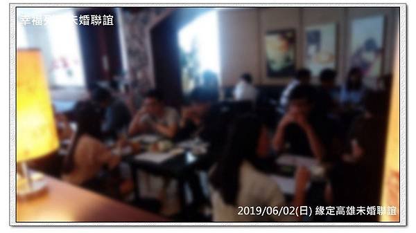 20190602緣定高雄未婚聯誼活動10.jpg