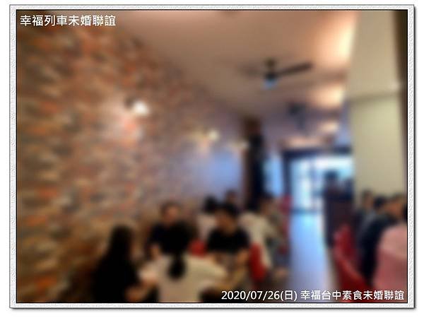 20200726幸福台中素食未婚聯誼活動11.jpg