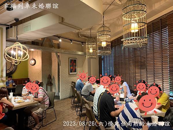 20230826情定台南熟齡未婚聯誼6.jpg