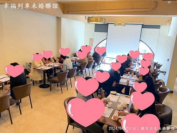 20240421緣定台北未婚聯誼4.jpg