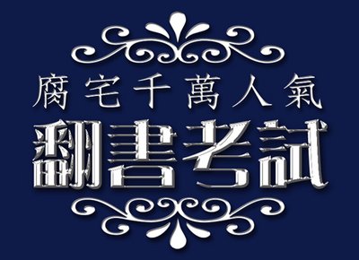 標準字.jpg