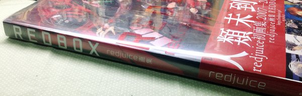 redjuice畫集 REDBOX (6)