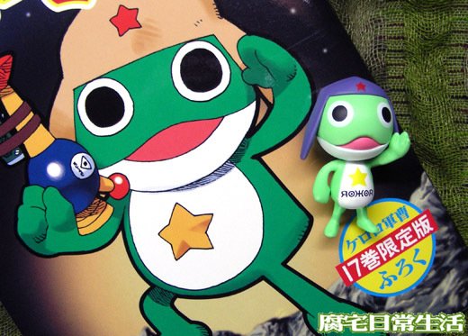 KERORO.JPG