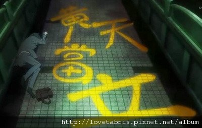 黃天當立.jpg