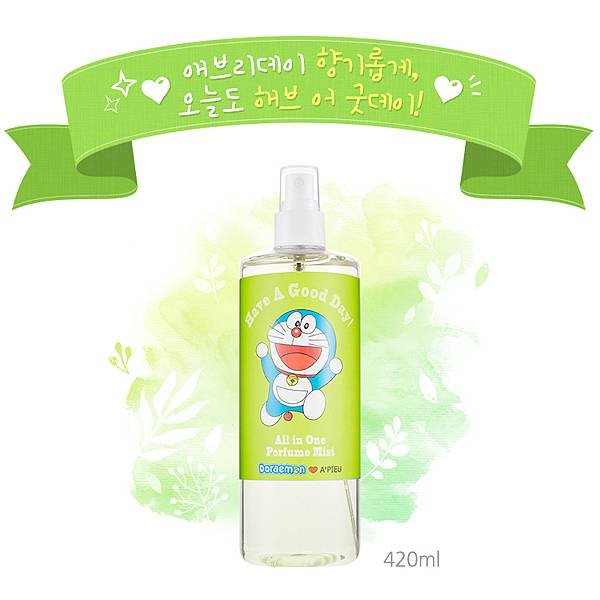 APIEU_Have_a_good_day_All-in-one_Perfume_Mist_Garden_Grass_dr_01.jpg