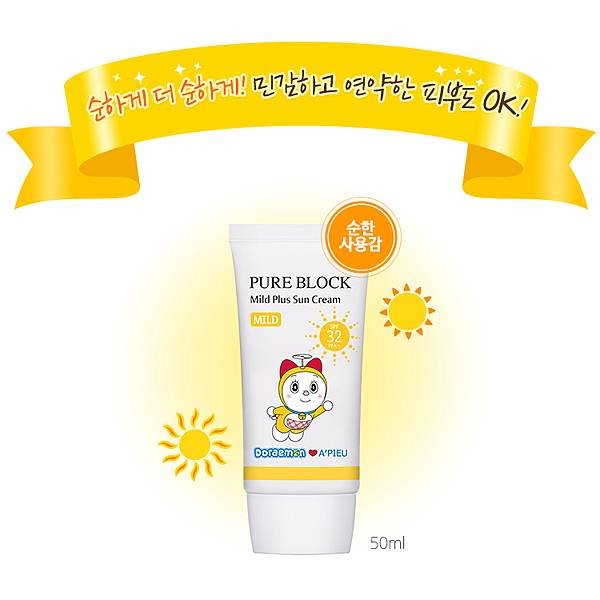 APIEU_Pure_Block_Mild_Plus_Sun_Cream_DORAEMON_01_1.jpg