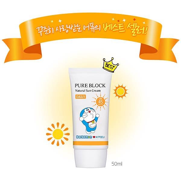 APIEU_Pure_Block_Natural_Daily_Sun_Cream_DORAEMON_01_1.jpg