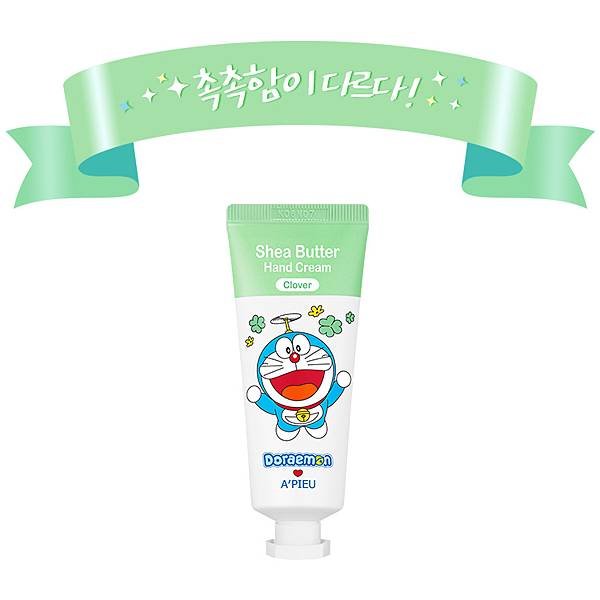 APIEU_Shea_Butter_Hand_Cream(DORAEMON-EDITION)_Clover_01.jpg