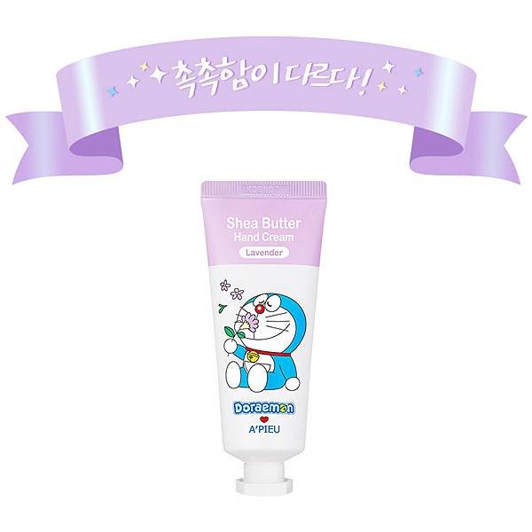 APIEU_Shea_Butter_Hand_Cream(DORAEMON-EDITION)_Lavender_01.jpg