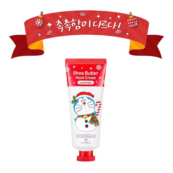 A&apos;PIEU-SHEA-BUTTER-HAND-CREAM(DORAEMON-HOLIDAY)_Lavender_01.jpg