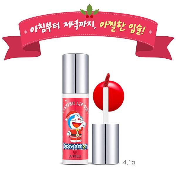 APIEU_Lasting_Lip_Tint_DH_RD02_01.jpg