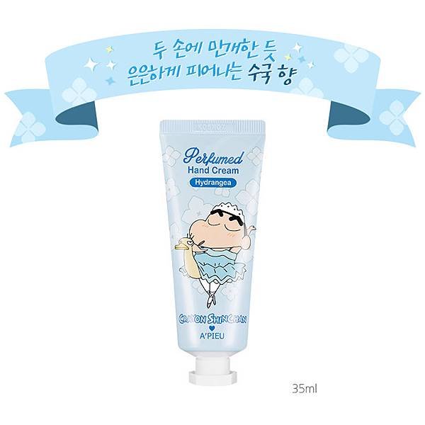 APIEU Perfumed Hand Cream HYDRANGEA_01.jpg