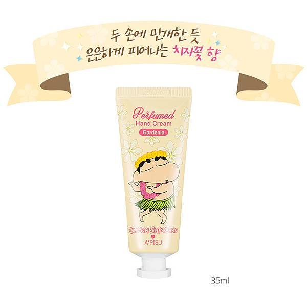 APIEU Perfumed Hand Cream GARDENIA_01.jpg