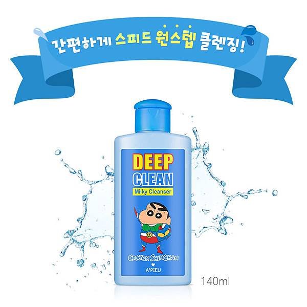 A%5CPIEU_DEEP_Clean_Milky_Cleanser_CSE_01.jpg