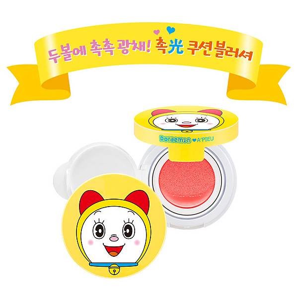 AIR-FIT_A&apos;PIEU_CUSHION_BLUSHER_CR02_01.jpg