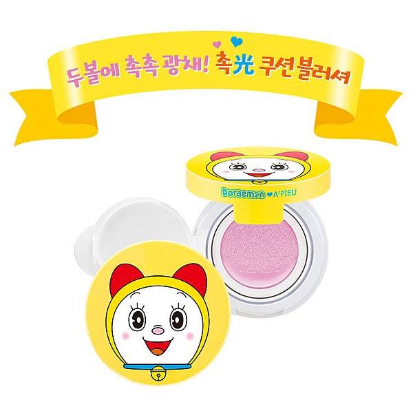 AIR-FIT_A&apos;PIEU_CUSHION_BLUSHER_VL01_01.jpg