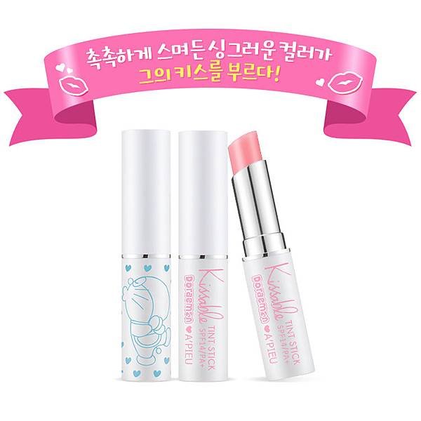 APIEU_Kissable_Tint_Stick_DE_Magic_01.jpg