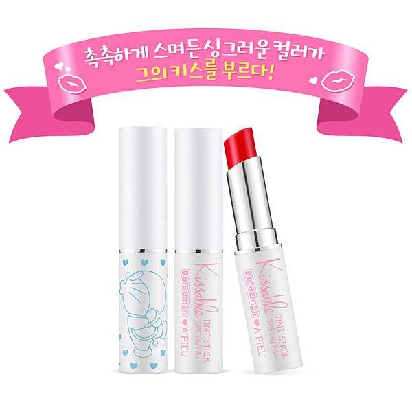 APIEU_Kissable_Tint_Stick_DE_RD01_01.jpg