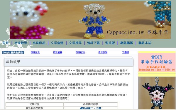 此部落格首頁之一